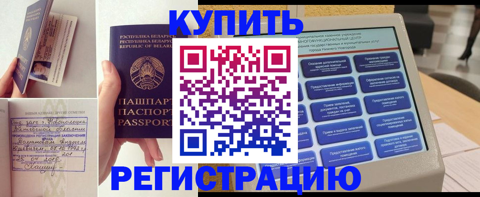 временная регистрация для всех в Шахунье