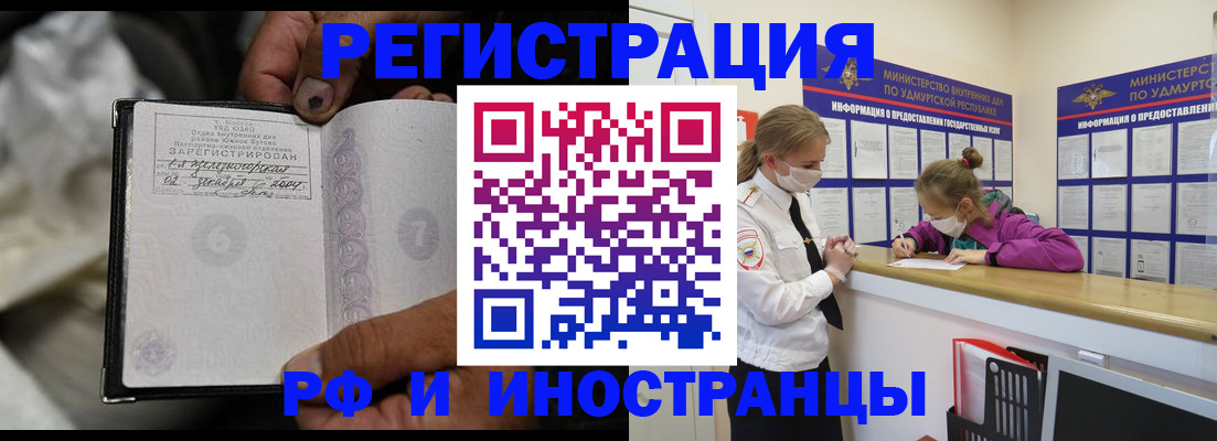 прописка в квартире в Шахунье