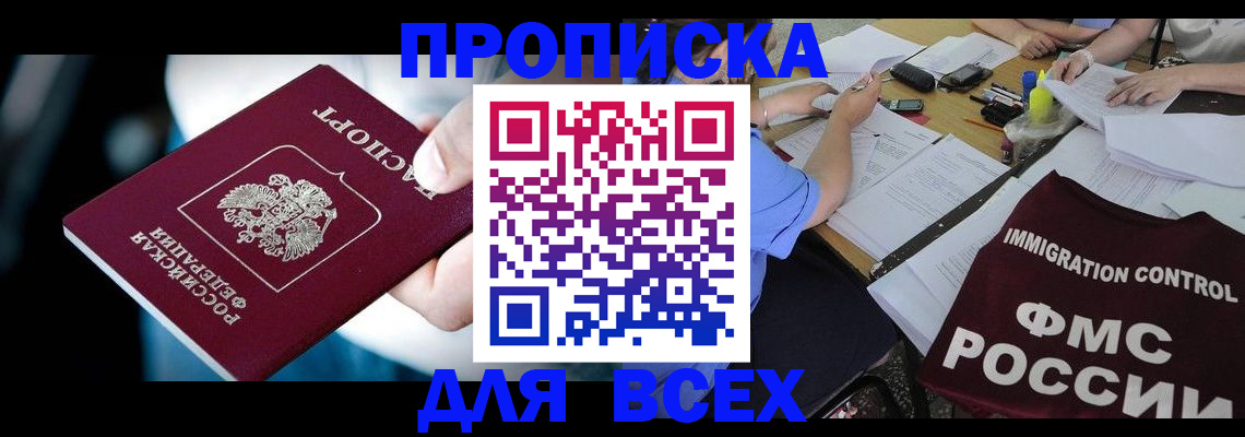 временная регистрация собственник в Шахунье