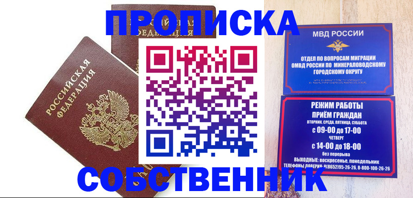 прописка для кредита в Шахунье