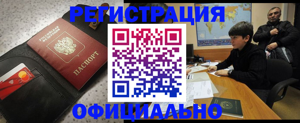 временная регистрация поиск в Шахунье