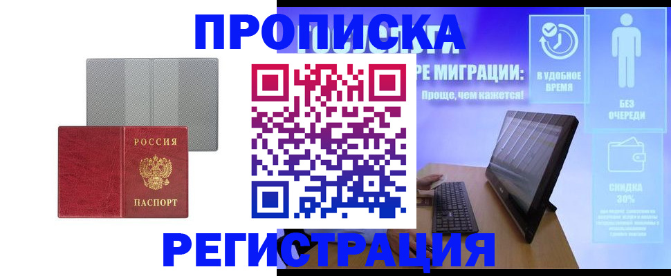 найти адрес прописки в Шахунье
