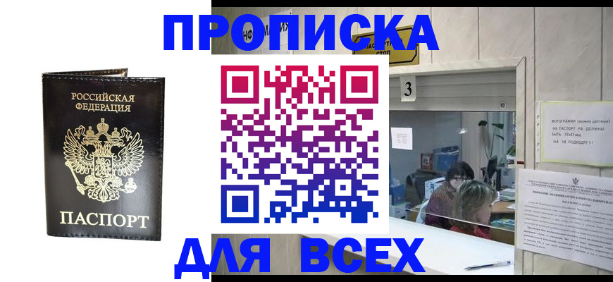 прописка иностранных граждан в Шахунье