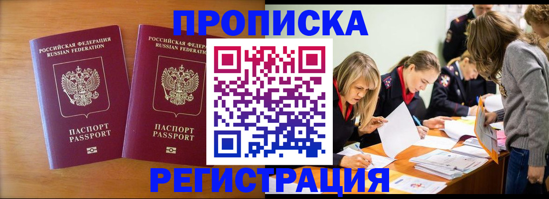 временная регистрация поиск в Шахунье
